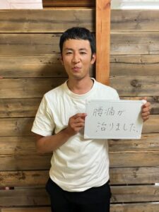 腰痛が改善した患者さん