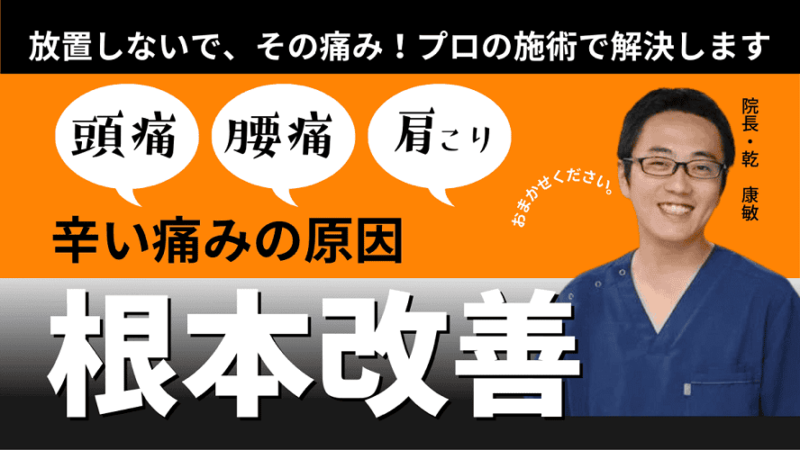 かふう西台整骨院 施術風景